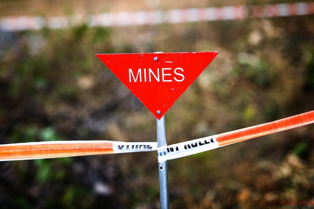 А как по-английски “обозначить минное поле”?